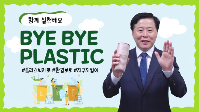 플라스틱 이미지