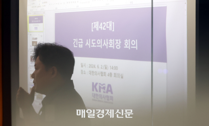 (사)대한의사협회 이미지