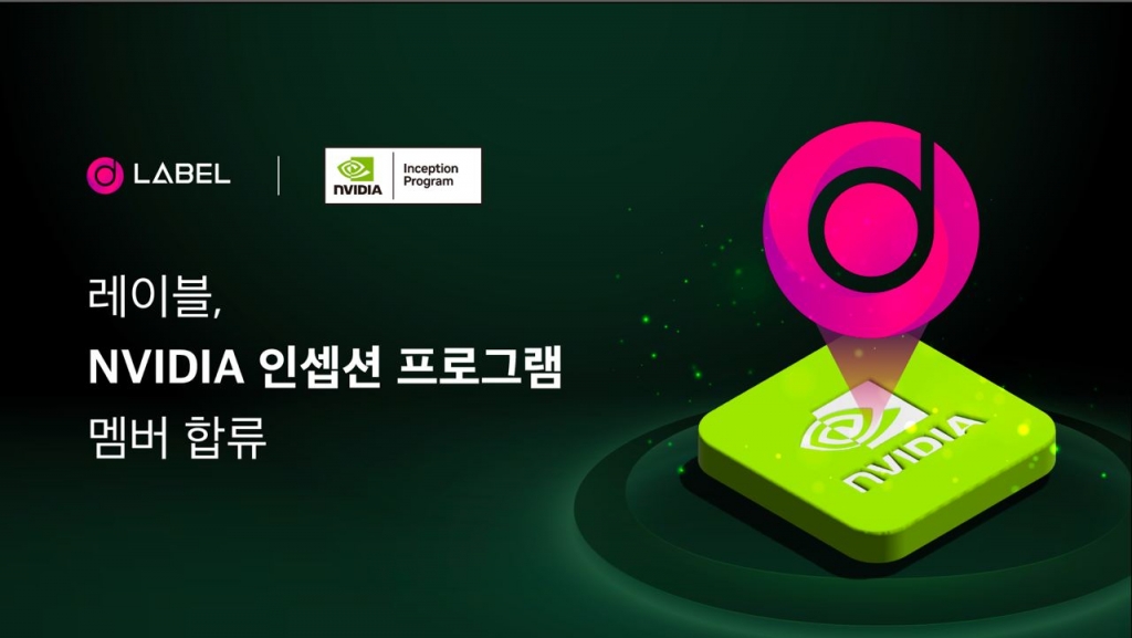 레이블 이미지