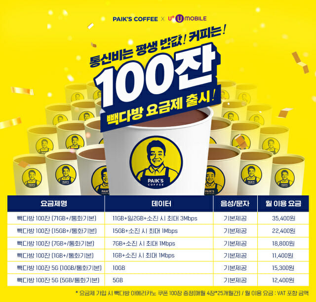 폰다방 이미지