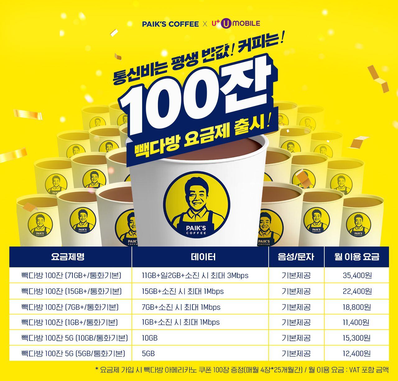 더본모바일 이미지