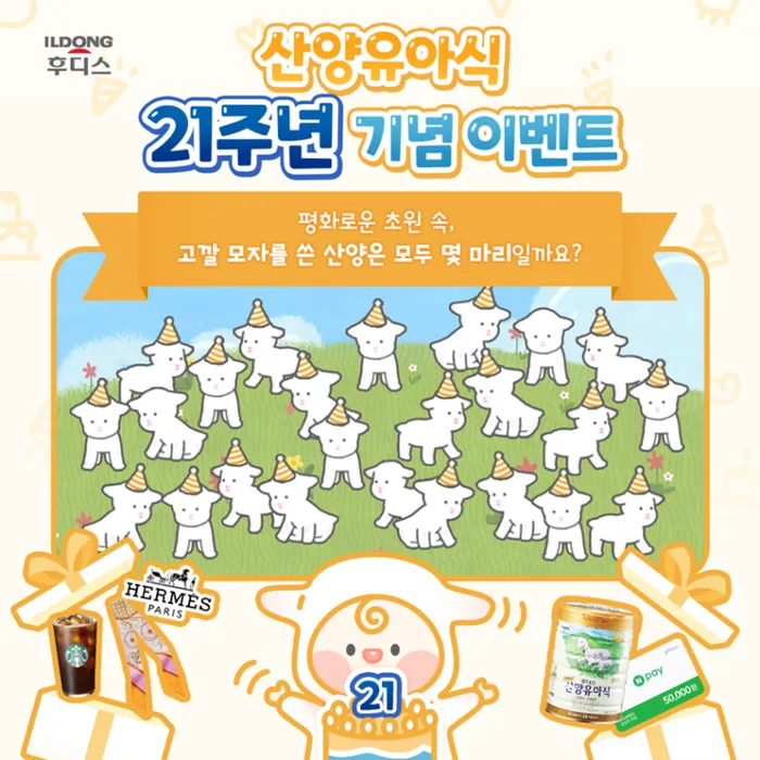 일동후디스 이미지