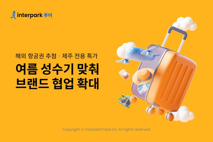 인터파크 이미지