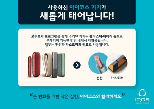 한국필립모리스 이미지