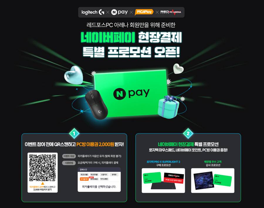 레드포스PC아레나 이미지