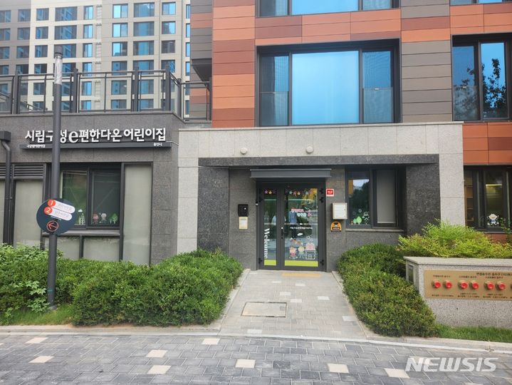 아이편한어린이집 이미지
