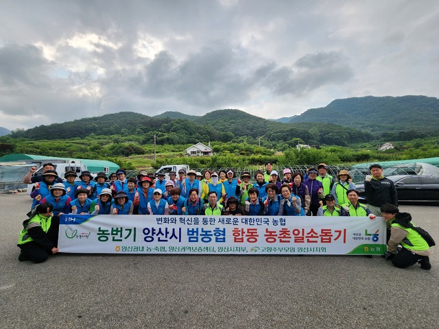 양산농업협동조합 이미지