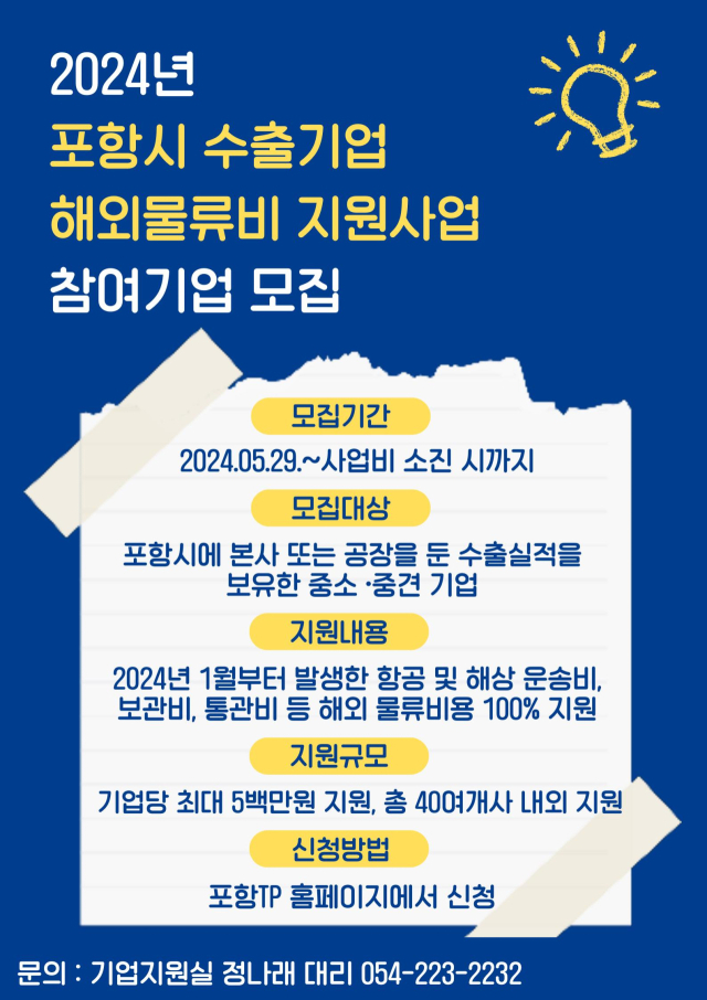 포항기업 이미지