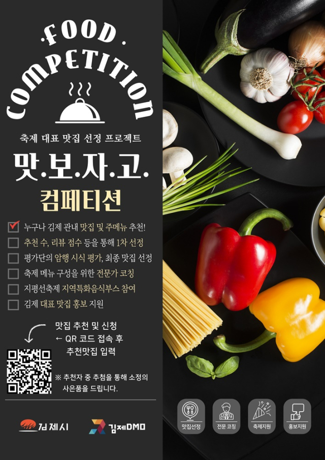 맛선정 이미지