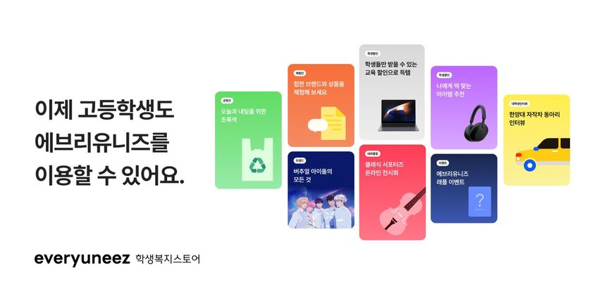 유니즈 이미지