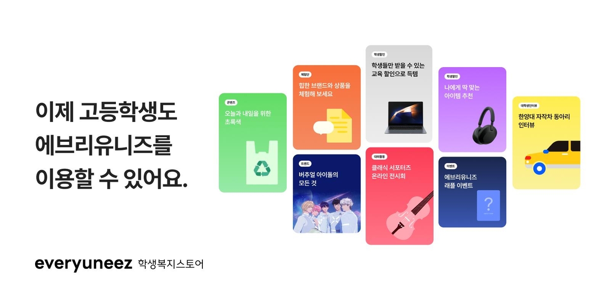 에브리플랫폼 이미지