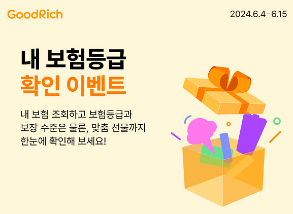 굿리치 이미지