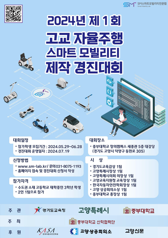 중부대학교 산학협력단 이미지