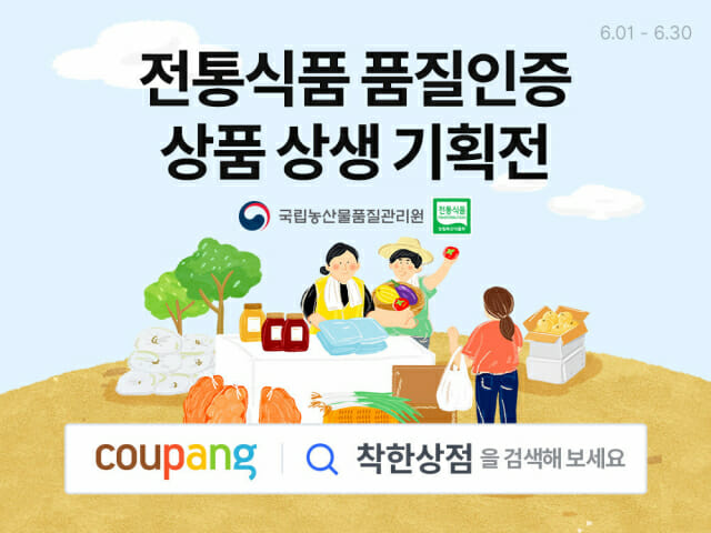 쿠팡 이미지