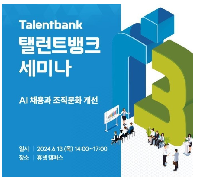 탤런트인사이트 이미지