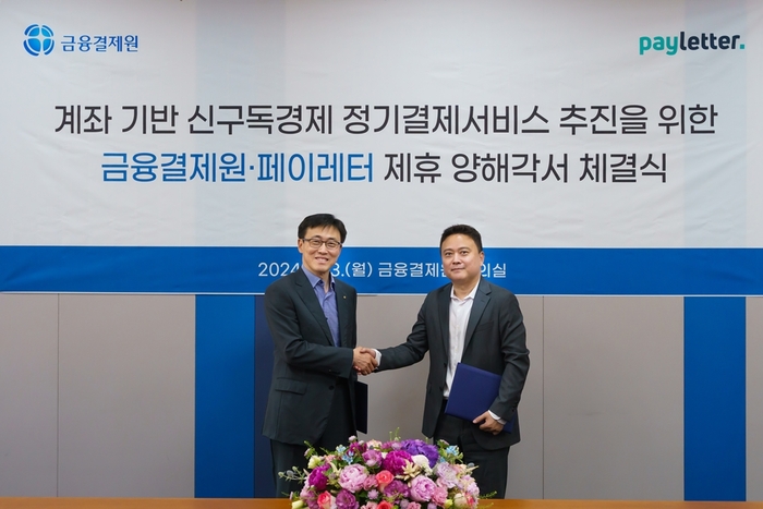 금융결제원 이미지
