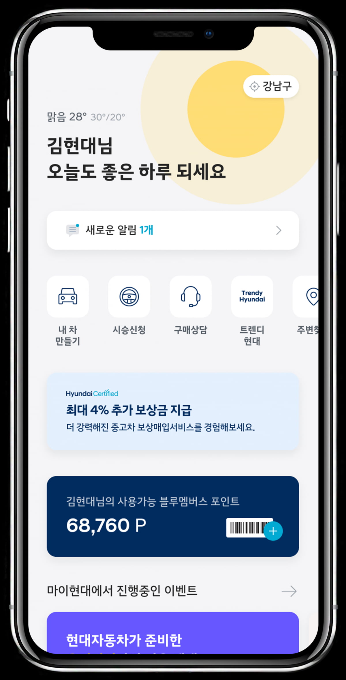 현대카정비 이미지