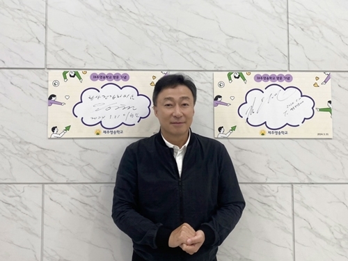 제주영송학교 이미지