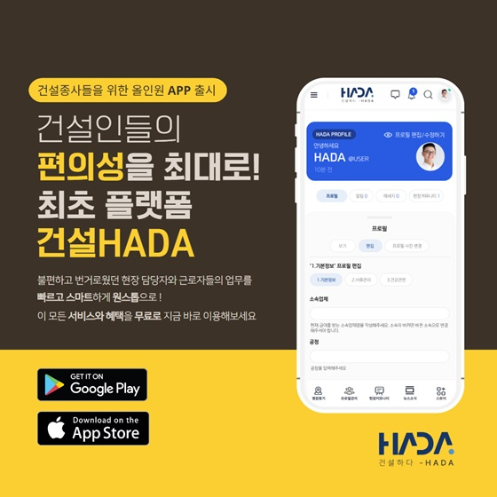 디딤돌건설안전 이미지