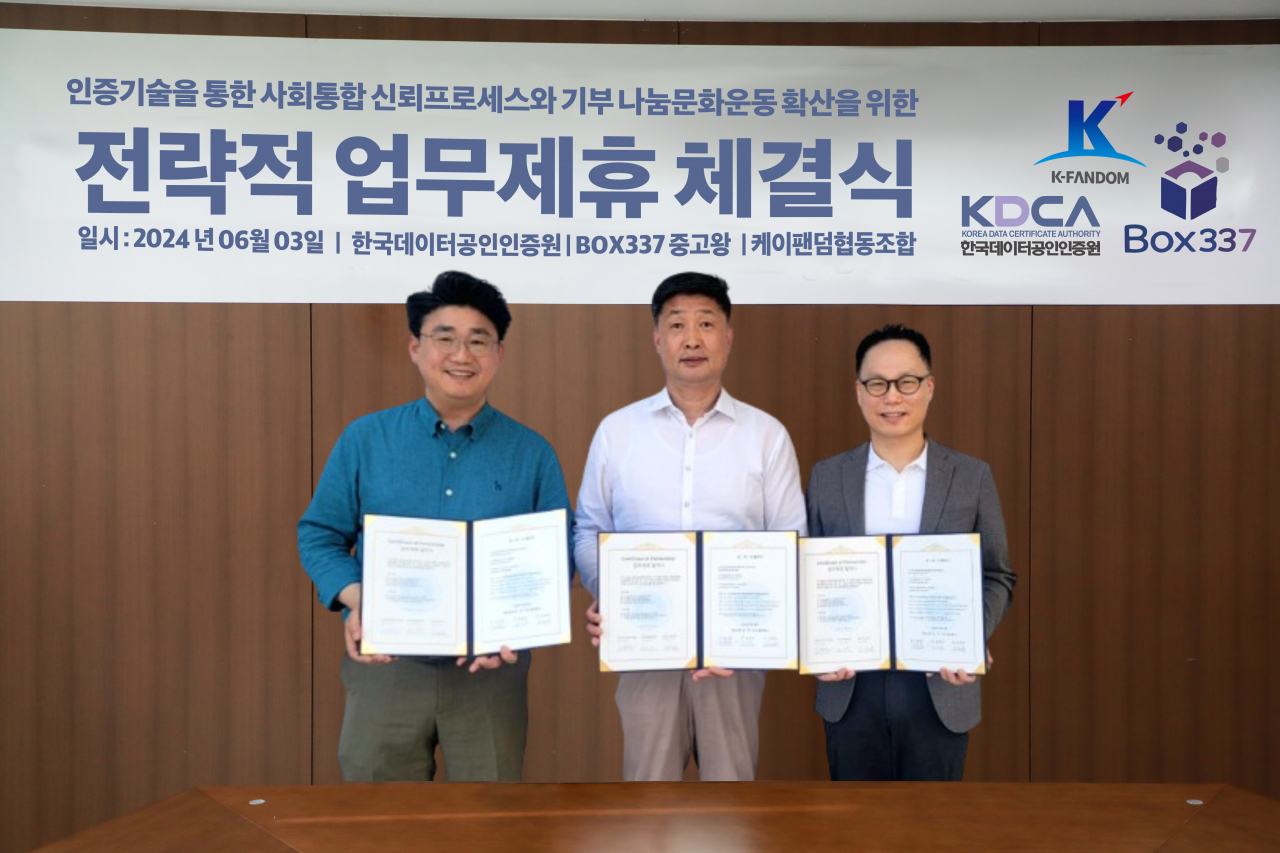 한국데이터공인인증원 이미지