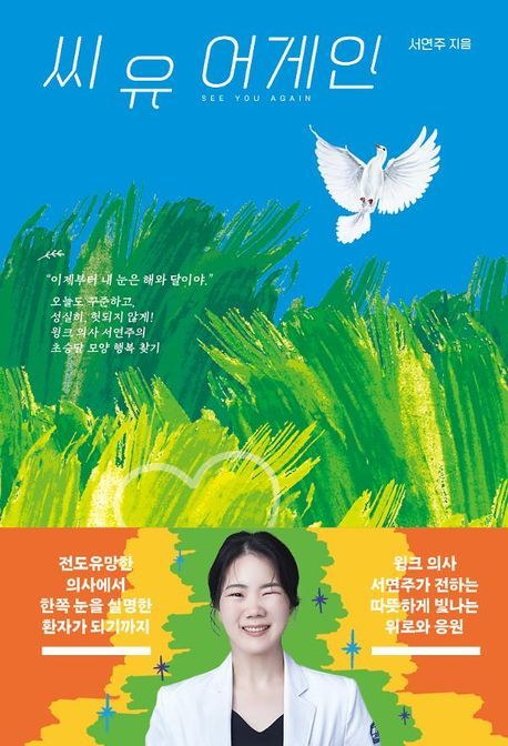 씨유어게인 이미지