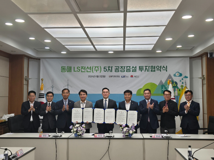 엘에스전선(주)동해공장 이미지