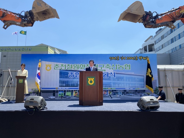 춘천철원화천양구축산업협동조합 이미지