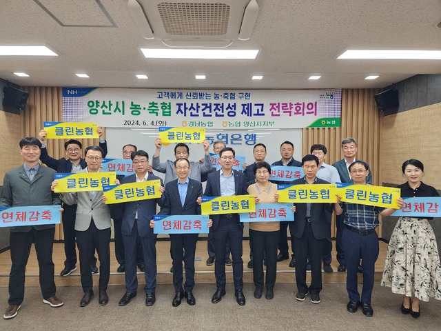 양산농업협동조합 이미지