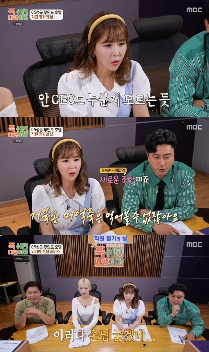 푹 이미지
