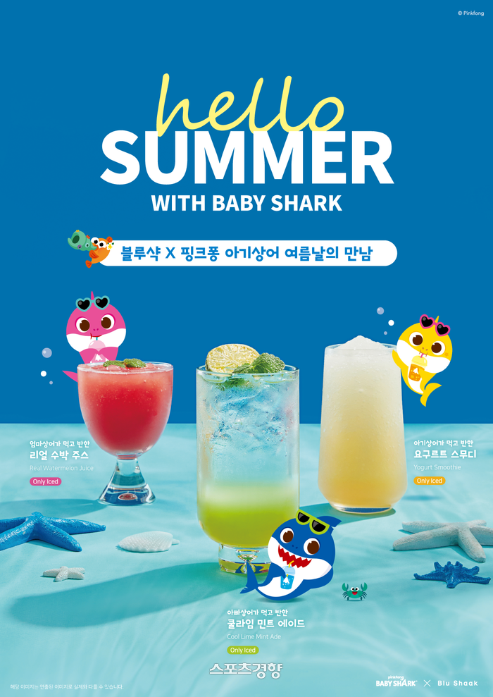 블루샥 이미지