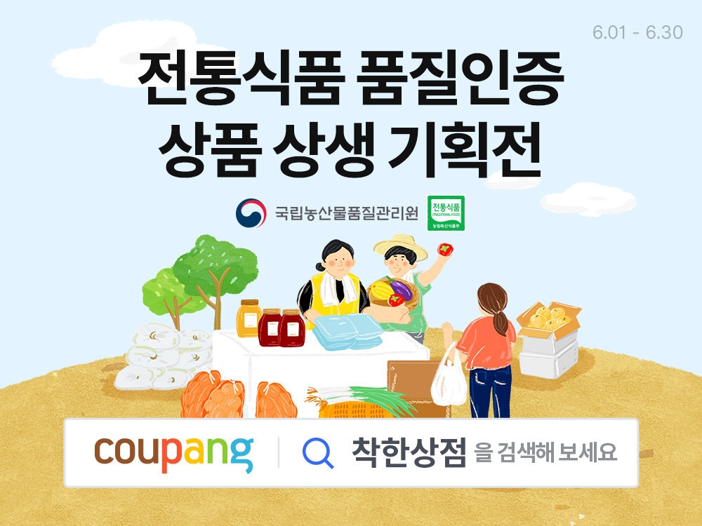 전통식품 이미지