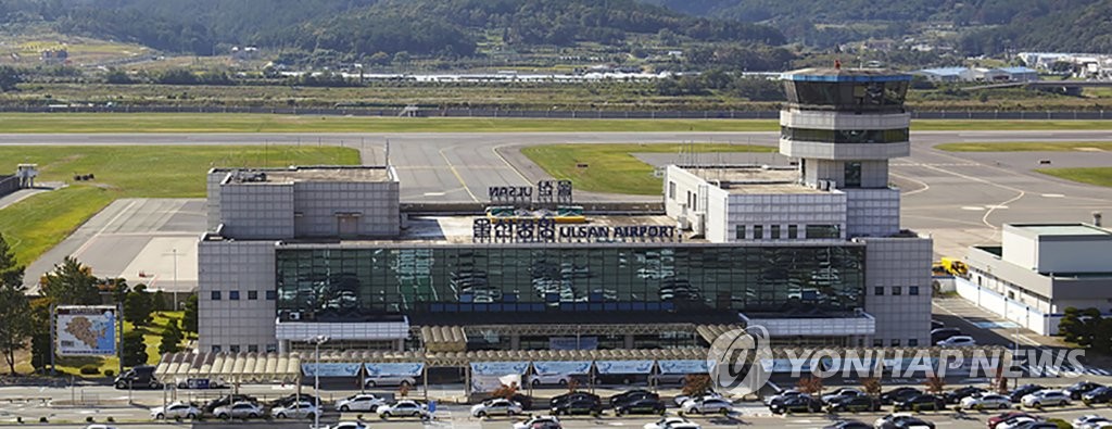 한국공항공사 울산공항 이미지