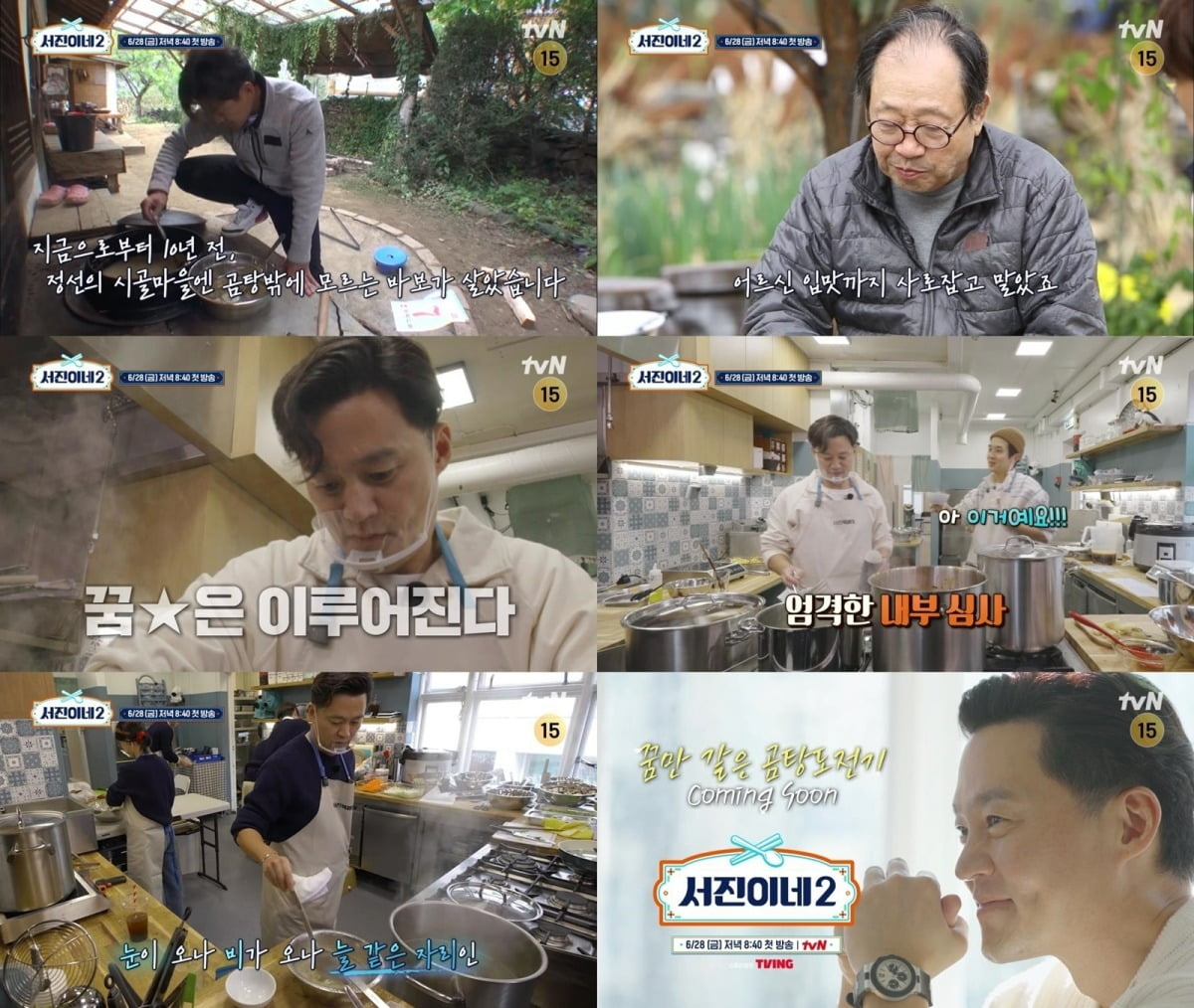 서진이네 이미지