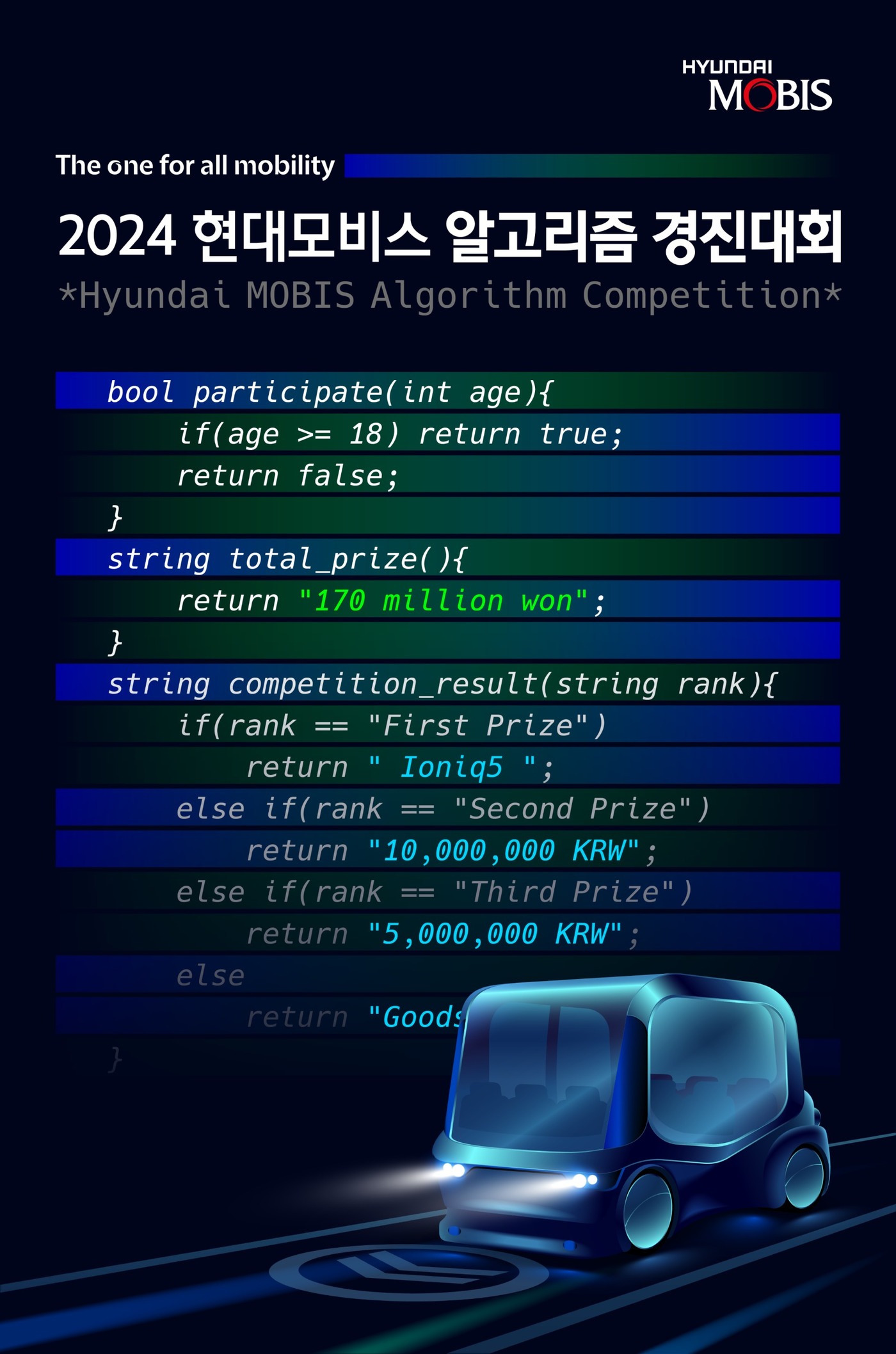 현대모비스 이미지