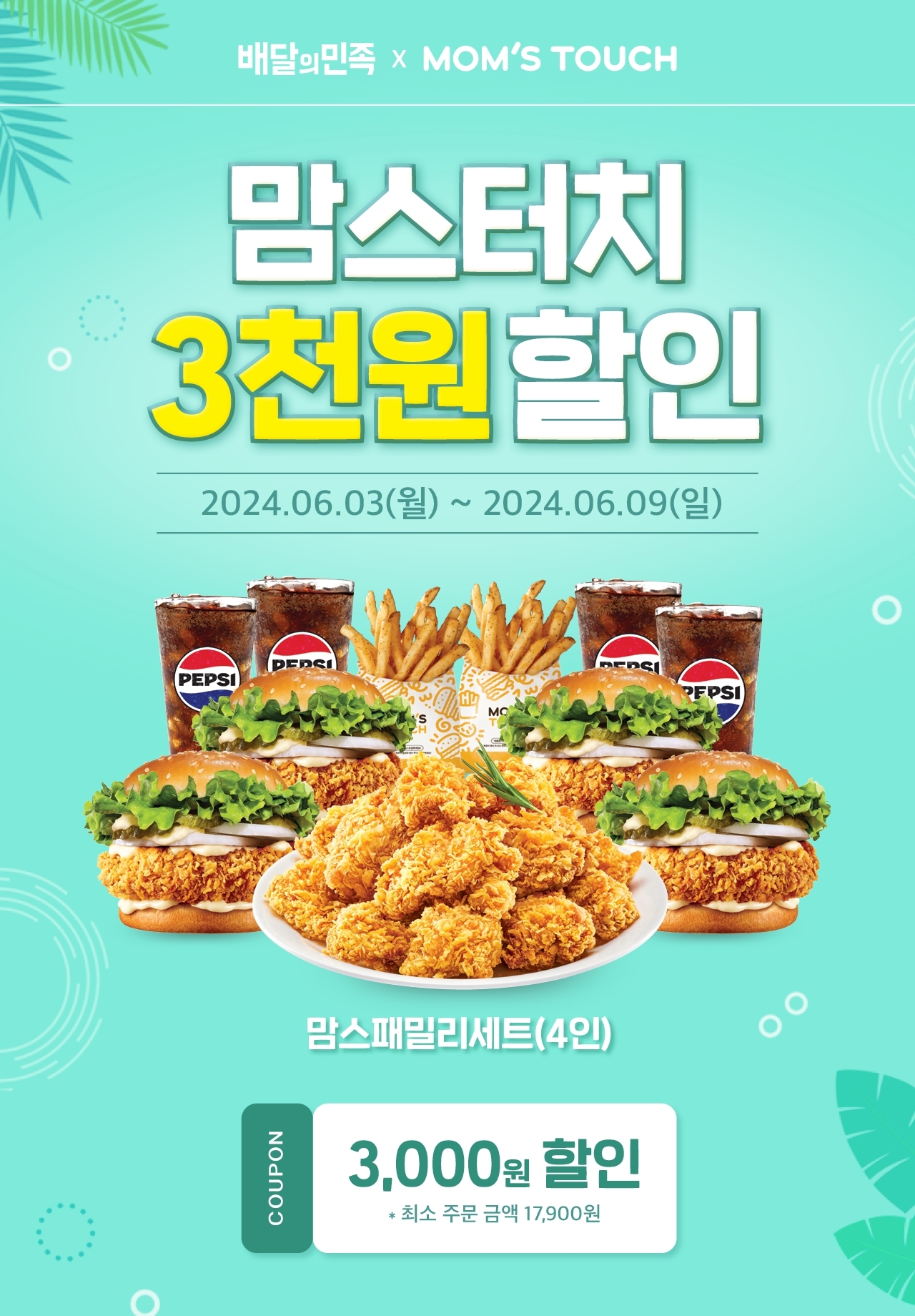 맘스터치가 이미지