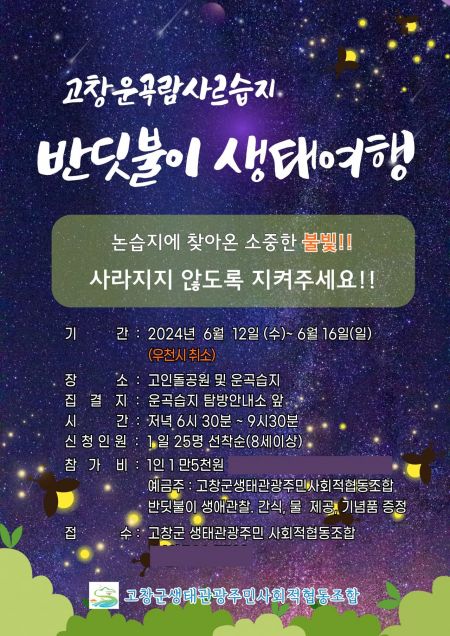 협동조합고치 이미지