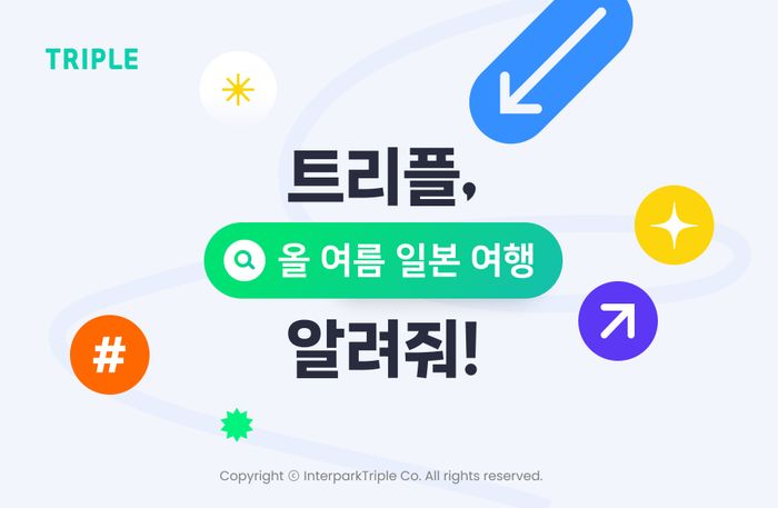 트리플 이미지