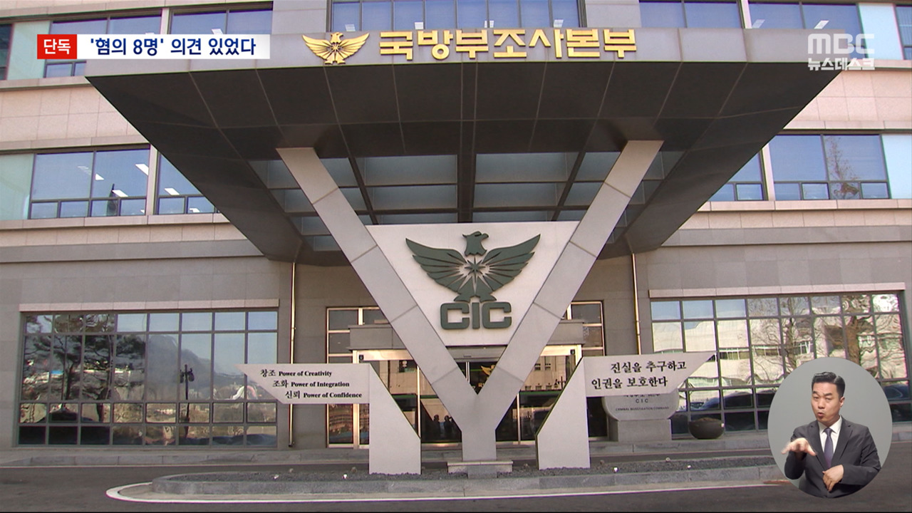 [단독] 조사본부 검토 혐의자 최대 8명‥공수처 수사 중 - kakaoTV [단독] 조사본부 검토 혐의자 최대 8명‥공수처 수사 중