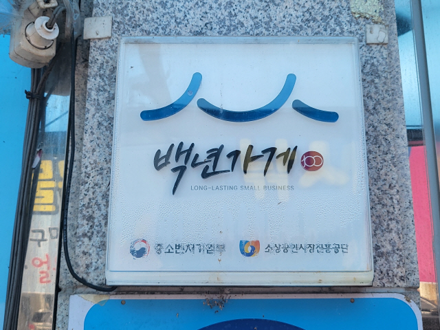 초가수퍼마켓 이미지