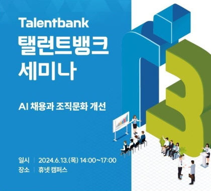 탤런트인사이트 이미지