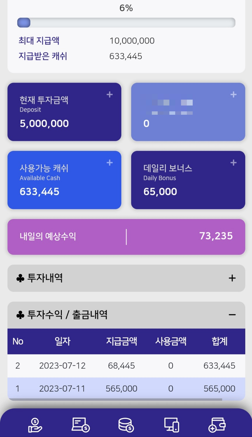 코인 정육점 이미지