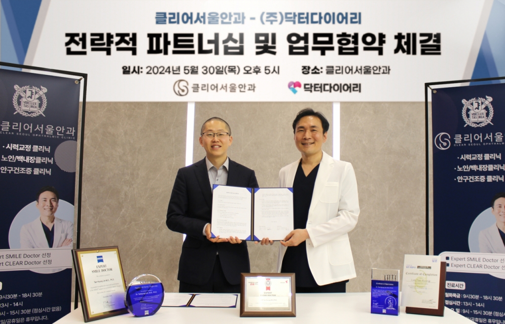 디지탈닥터 이미지