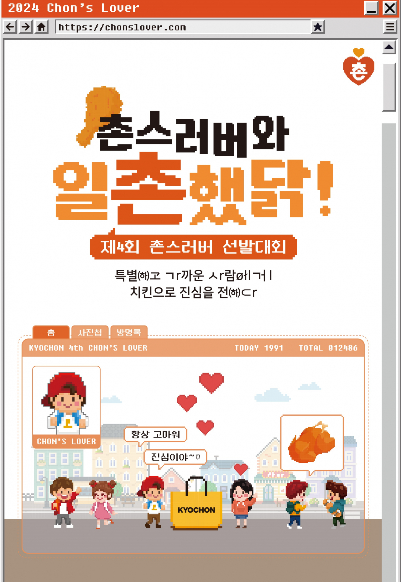 치킨100 이미지