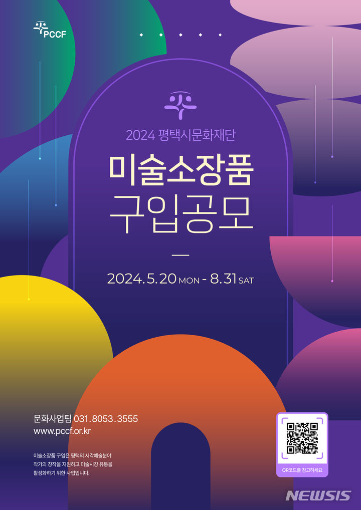 평택시문화재단 이미지