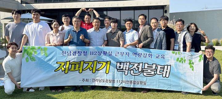 전라남도경찰청 이미지