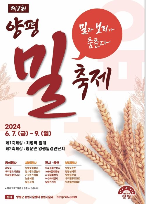 밀 이미지