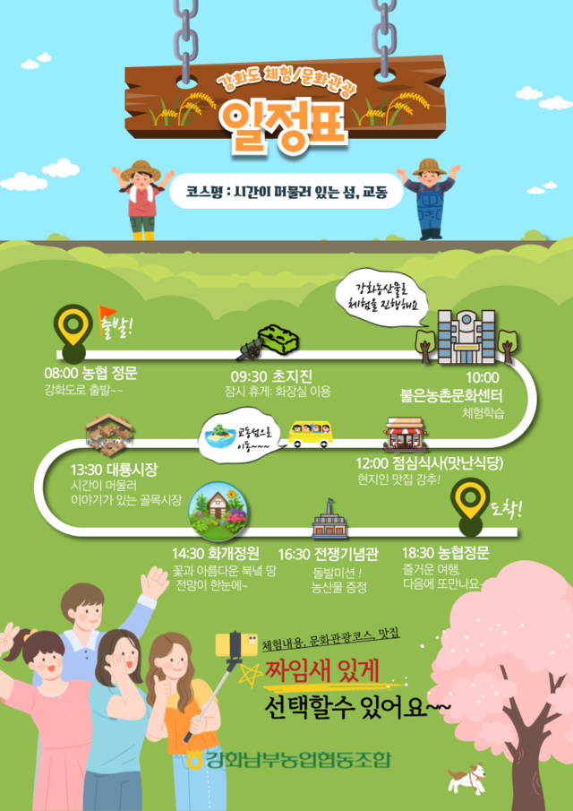 강화남부농업협동조합 이미지