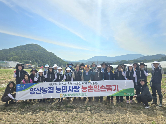 양산농업협동조합 이미지