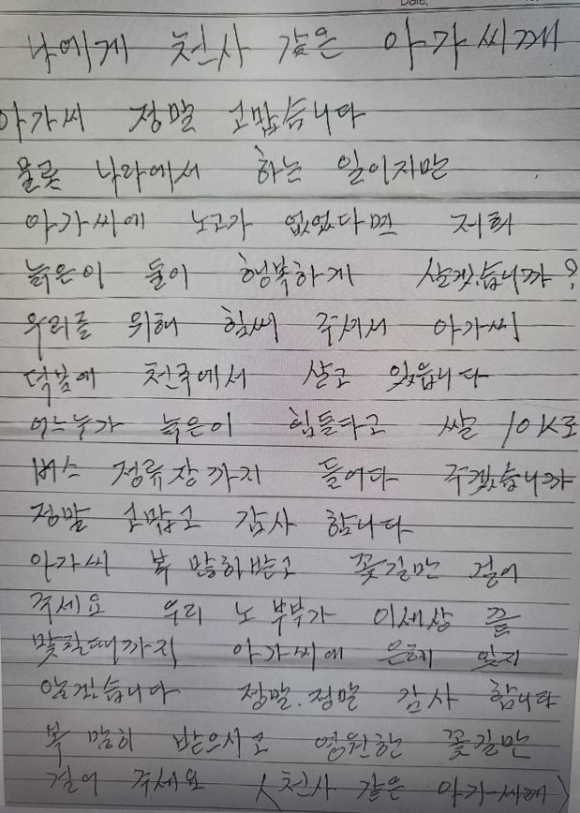 쌀아가씨 이미지
