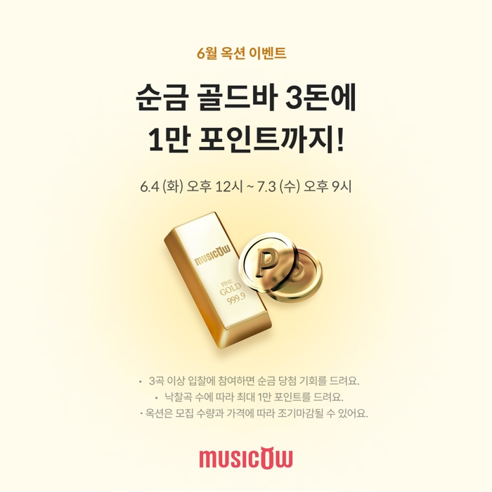 뮤직임 이미지
